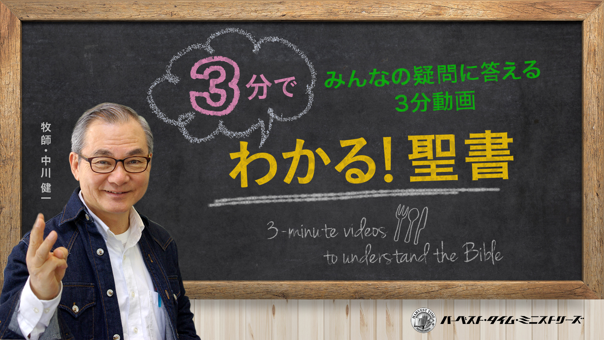 中川牧師の一日一章』第2巻のデザインについて教えてください